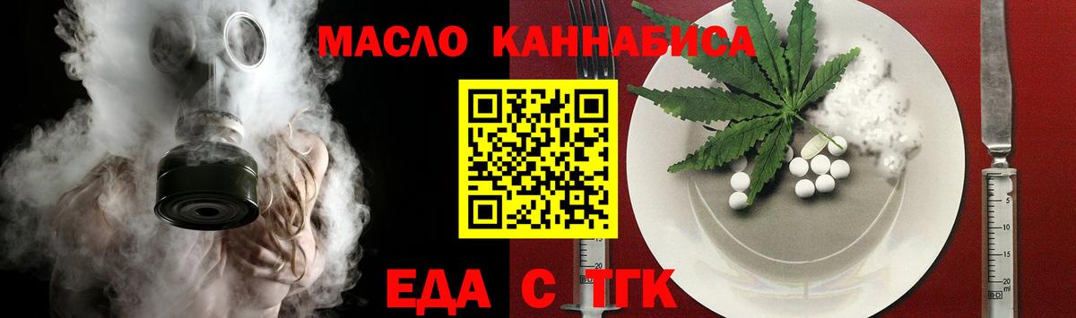 Печенье с ТГК марихуана  Вход с VPN  Партизанск 