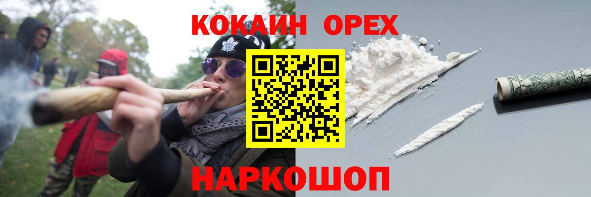Кокаин 99%  Вход с VPN  Партизанск  Cocaine Перу 