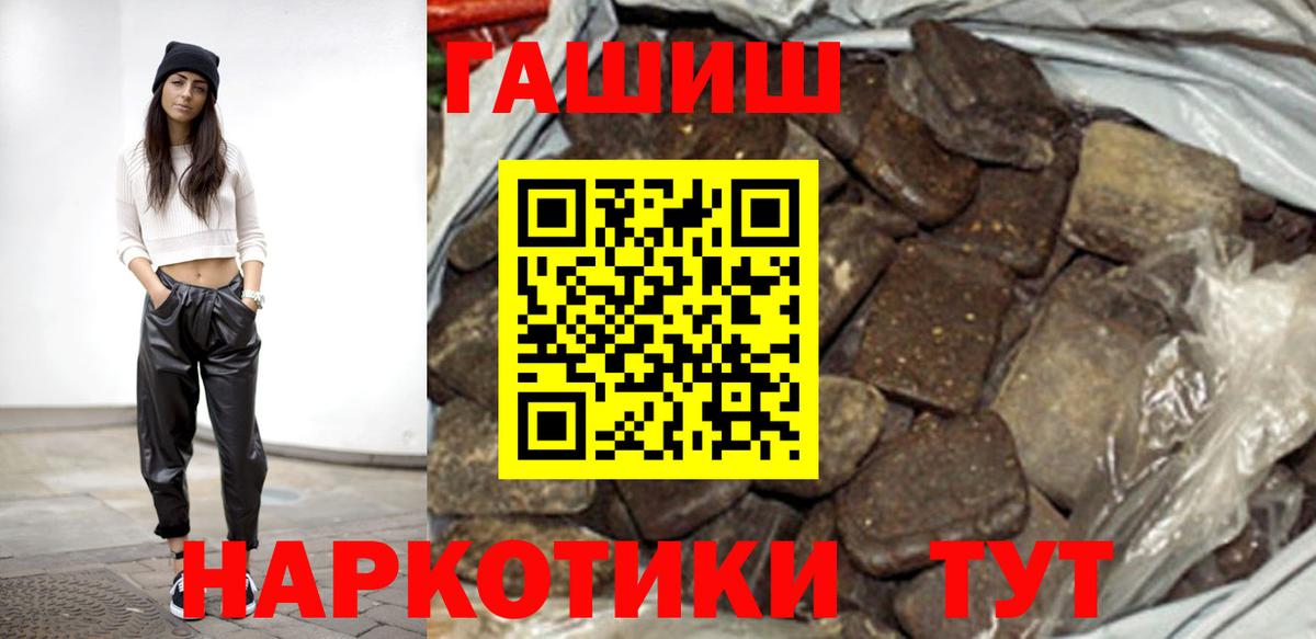 Гашиш хэш Партизанск