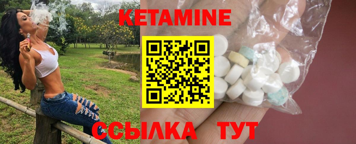 Кетамин VHQ Партизанск