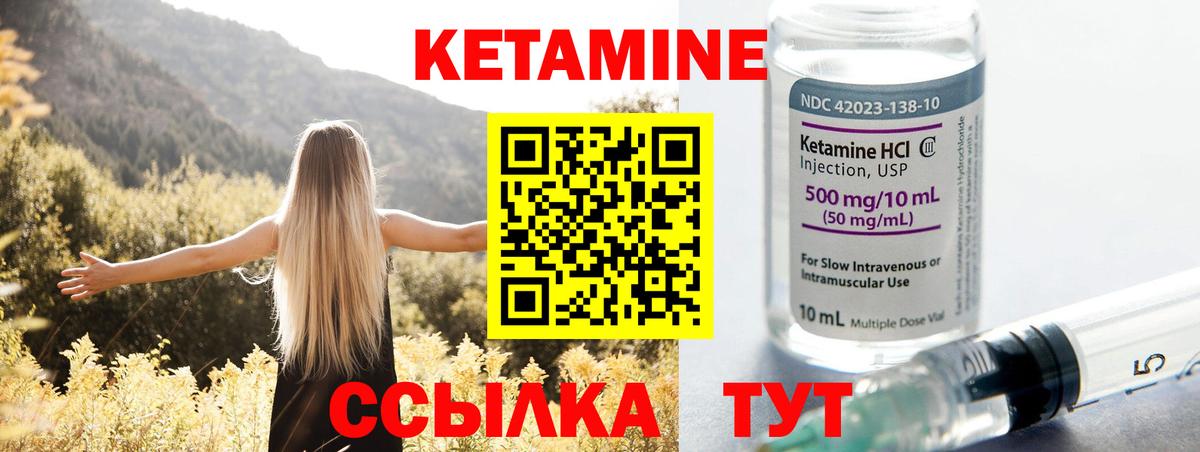 Кетамин ketamine  КЕТАМИН VHQ  Вход с VPN  Партизанск 