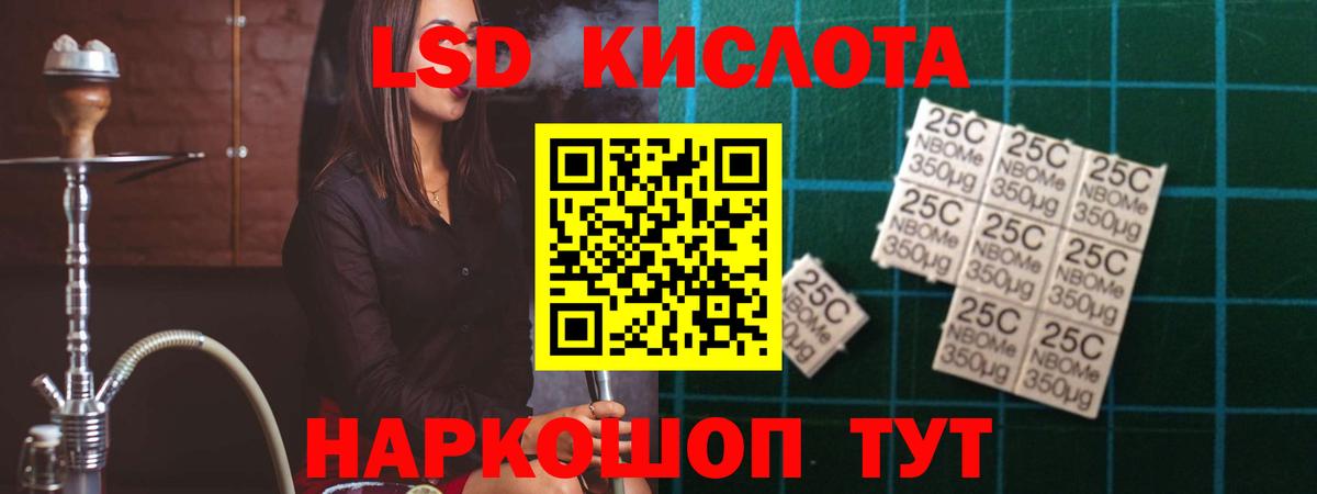 Лсд 25 экстази кислота  ЛСД экстази кислота  Партизанск  Вход с VPN 