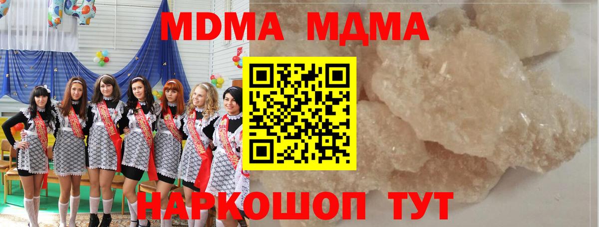 МДМА  МДМА молли  Партизанск  Вход с VPN  МДМА VHQ 