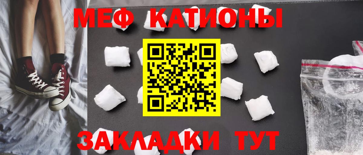 Партизанск  МЕФ 4 MMC  магазин продажи наркотиков  Вход с VPN 