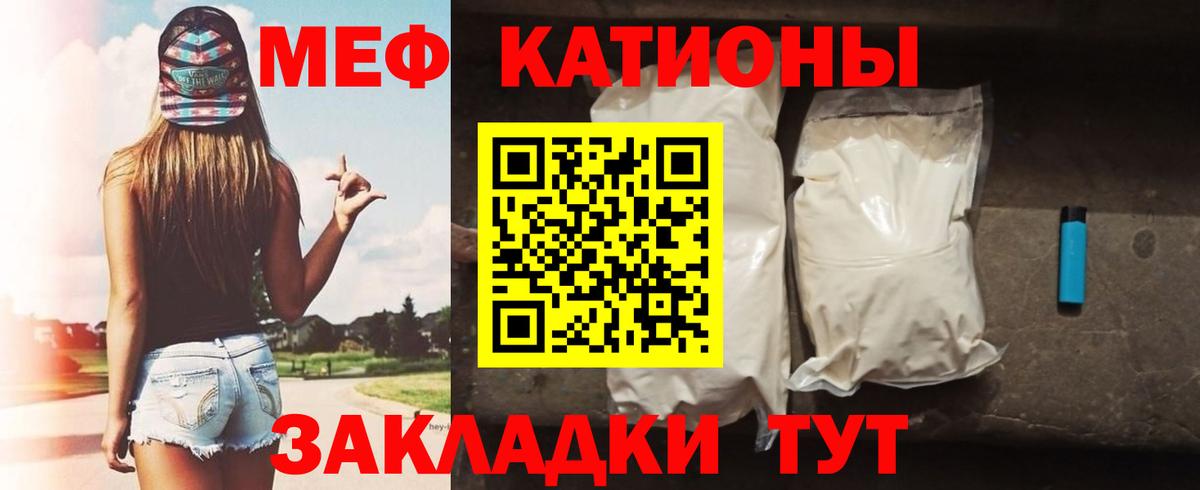 Меф кристаллы Партизанск
