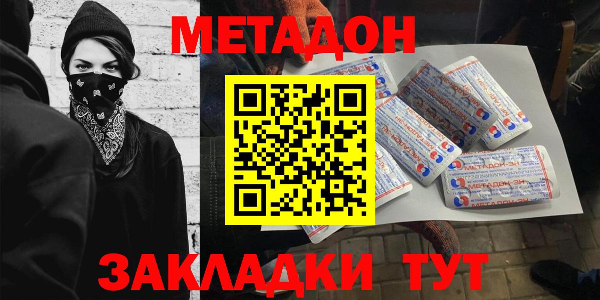 Метадон мёд  Метадон белоснежный  Партизанск  Вход с VPN 