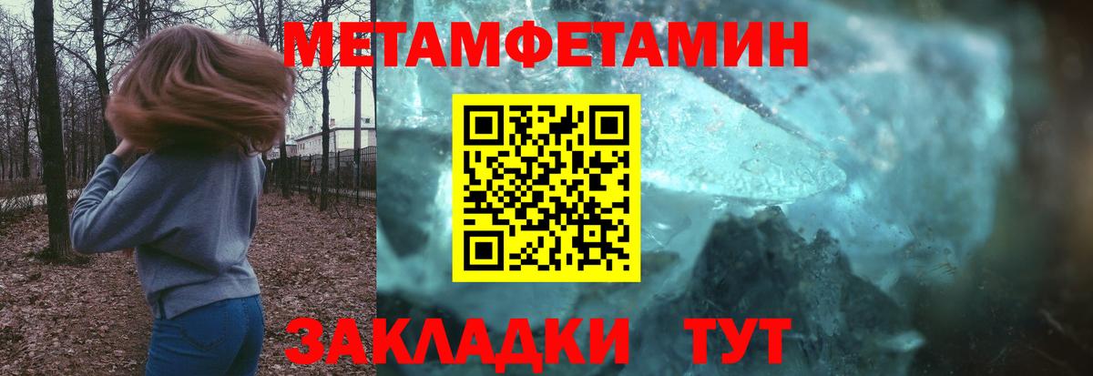 Партизанск  МЕТАМФЕТАМИН Декстрометамфетамин 99.9%  МЕТАМФЕТАМИН Декстрометамфетамин 99.9%  Вход с VPN 
