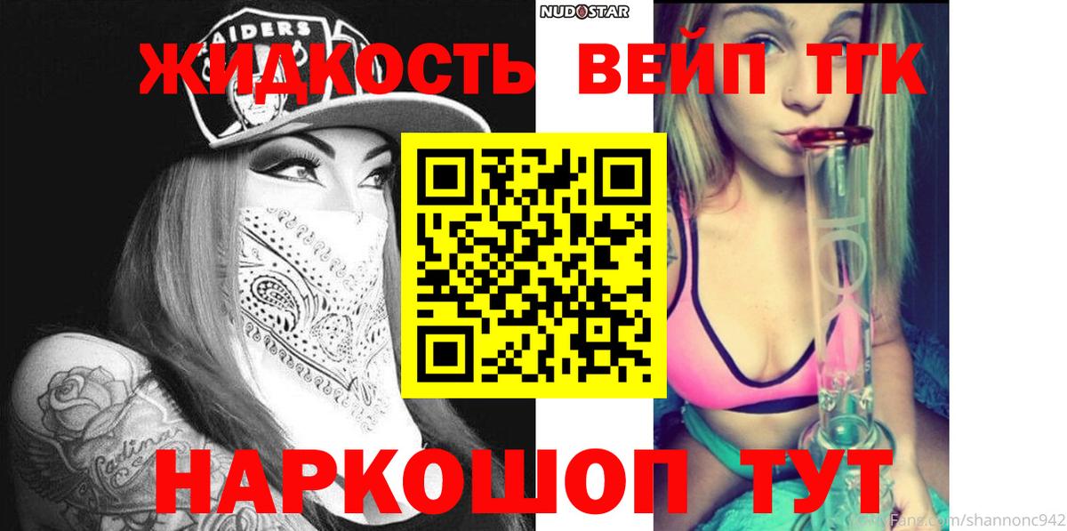 ТГК гашишное масло  Вход с VPN  mega tor  Партизанск  ТГК гашишное масло 